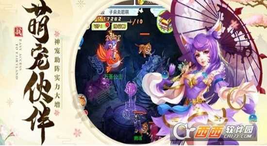 仙靈夢境滿V版