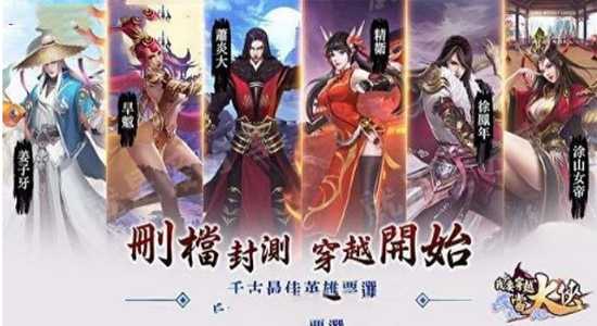 我要穿越當大俠變態版