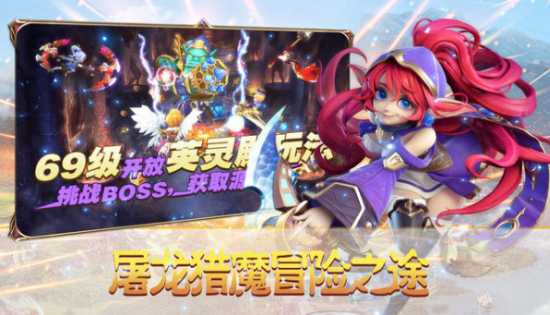 劍與惡龍變態版
