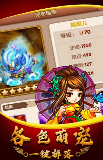 勇者名錄武俠群英傳變態(tài)版