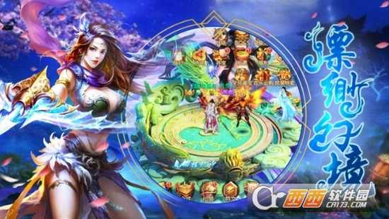 仙劍俠影變態版