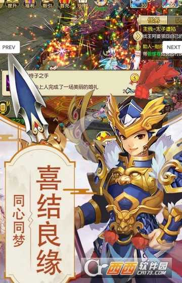 仙夢尋緣飛升版
