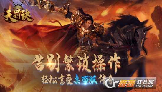 無限轉生天罰訣
