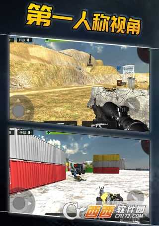 3d山地狙擊手
