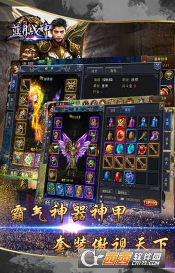 藍月戰神2微端版