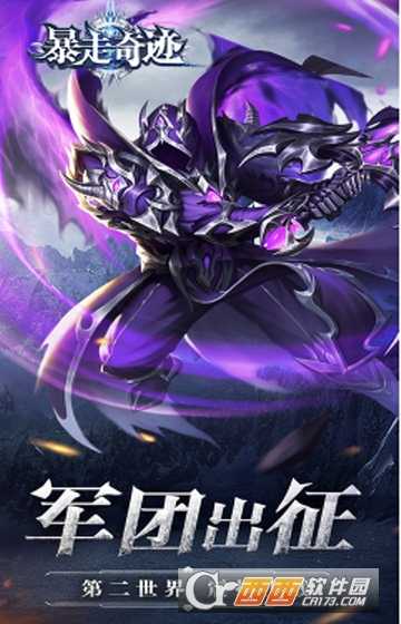 暴走神座高爆版