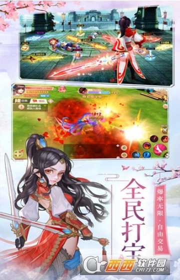 仙人傳奇正式版
