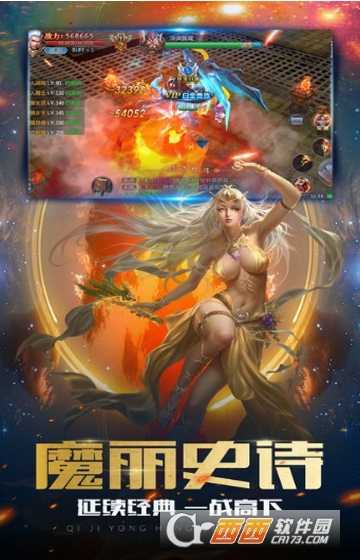 魔法師戰紀九游版