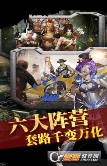 末世軍團危機生存應用寶版