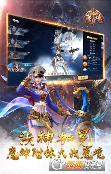 魔境變態版