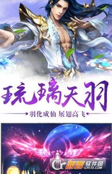 青云傳之山海經異獸記變態版