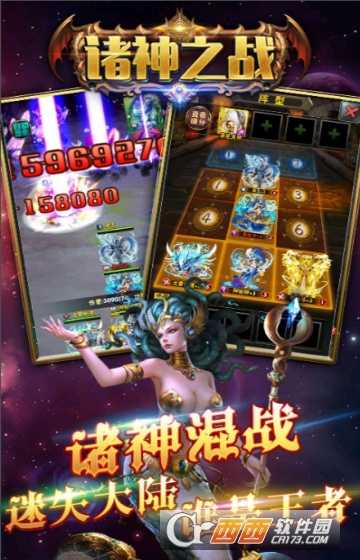 勇者名錄諸神之戰公益服