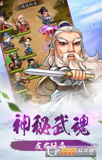 超級大俠客變態(tài)版