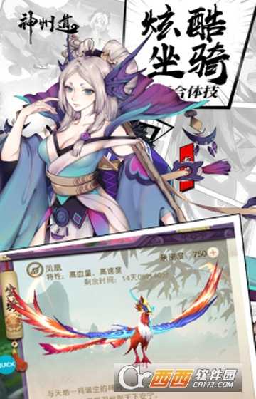 神州道變態版