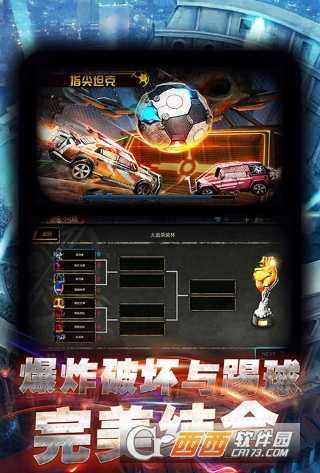 指尖坦克