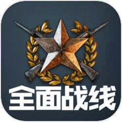 全面戰線即時戰略進化