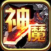 神魔英靈殿變態版