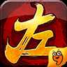 左右三國官方版