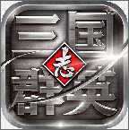 三國(guó)群英志手游