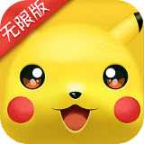 比卡丘無限版