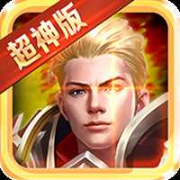 永恒飛升版無限版
