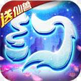 夢幻仙語星耀版