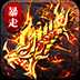 暴走狂刃變態(tài)版