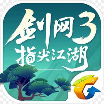 劍網(wǎng)3指尖江湖官方正式版