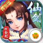 仙劍客棧海量版