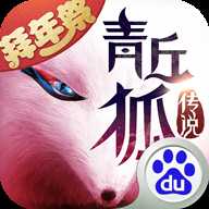 青丘狐之戀