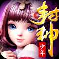 少年封神傳變態版
