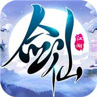 劍仙江湖小米版