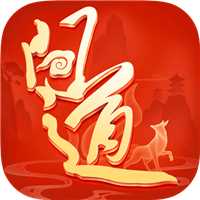 聞道變態(tài)版