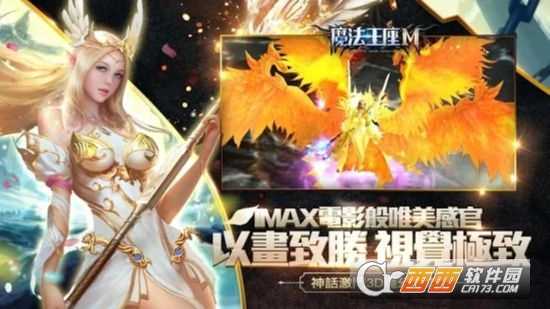 魔法王座M