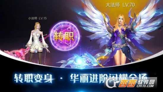 曙光圣域手游
