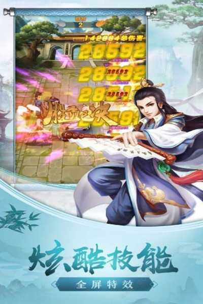 乘風上青云正式版