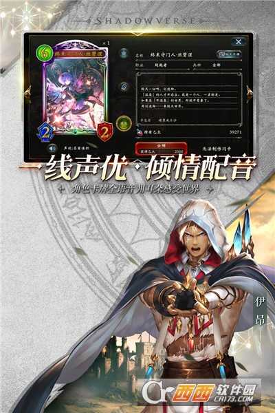 影之詩官方版