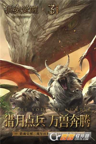 網易獵魂覺醒
