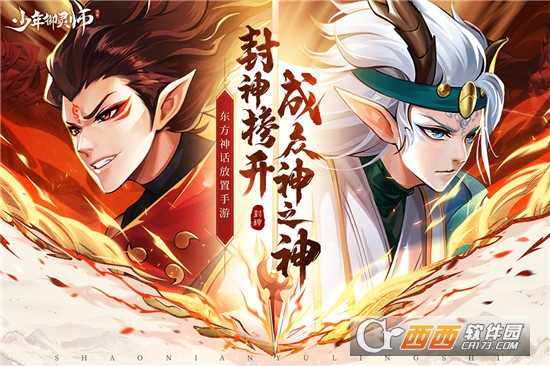少年御靈師
