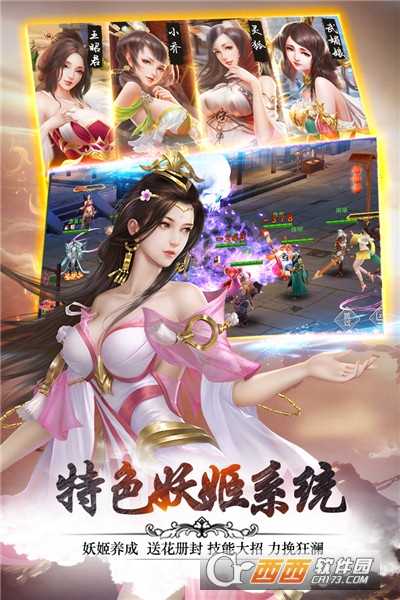 妖姬OL2九游版