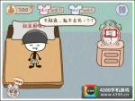 《史上最坑爹的游戲2》第4關通關攻略