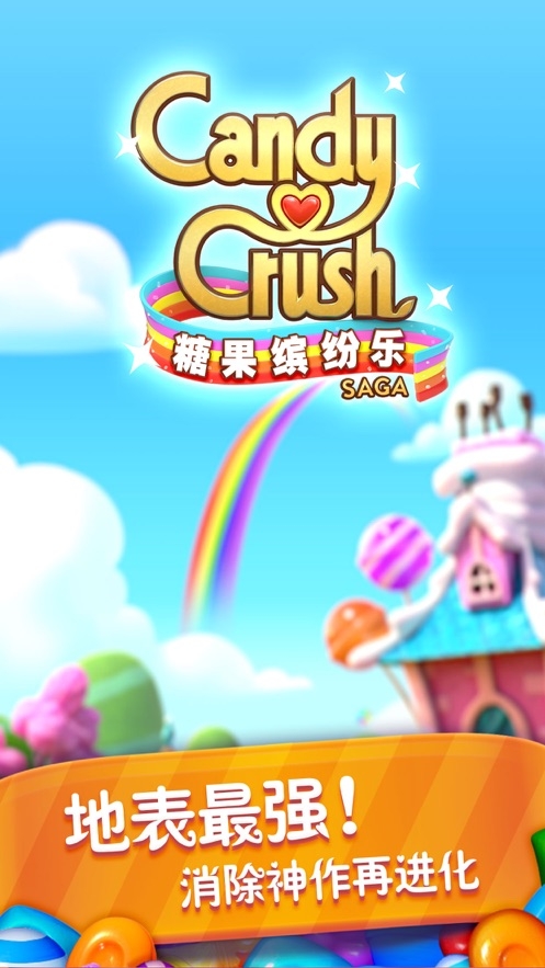 糖果繽紛樂(免費爐石黃金卡包) 1.1.3.1 安卓版